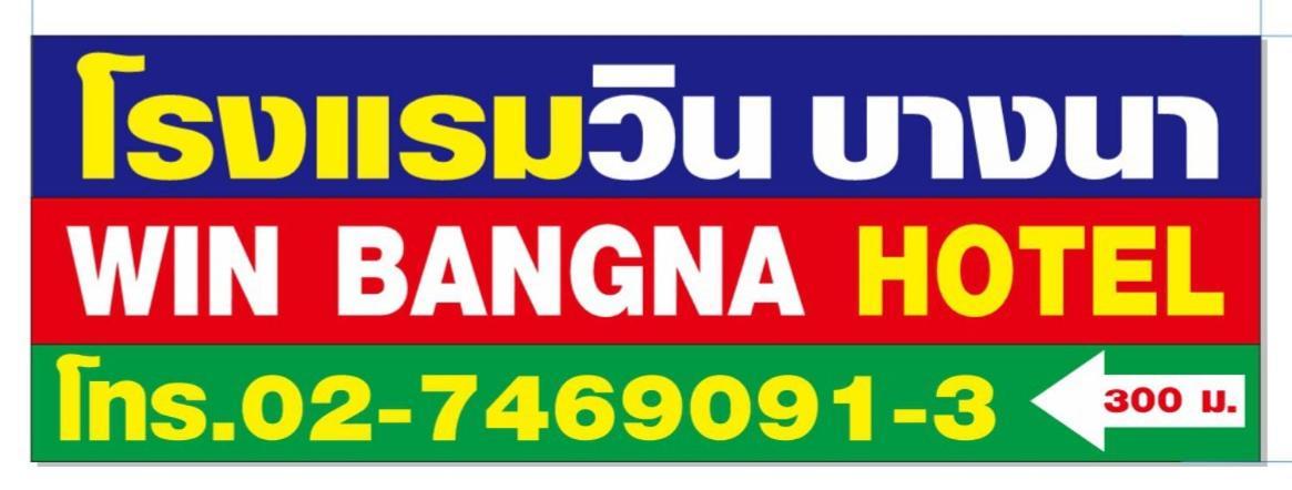 Win Mansion Motel Bangkok Ngoại thất bức ảnh